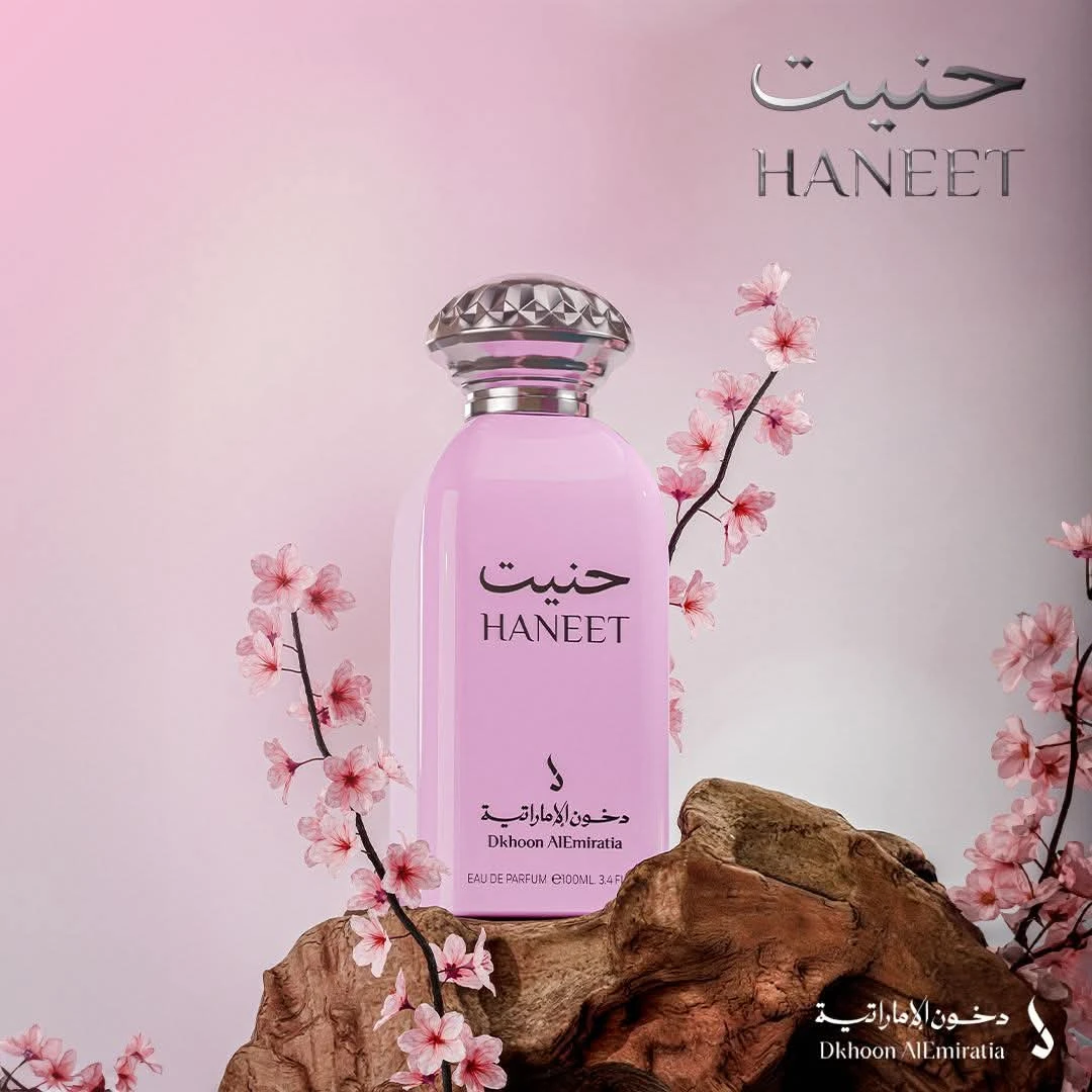 عطر حنيت دخون الاماراتية الاصلي*