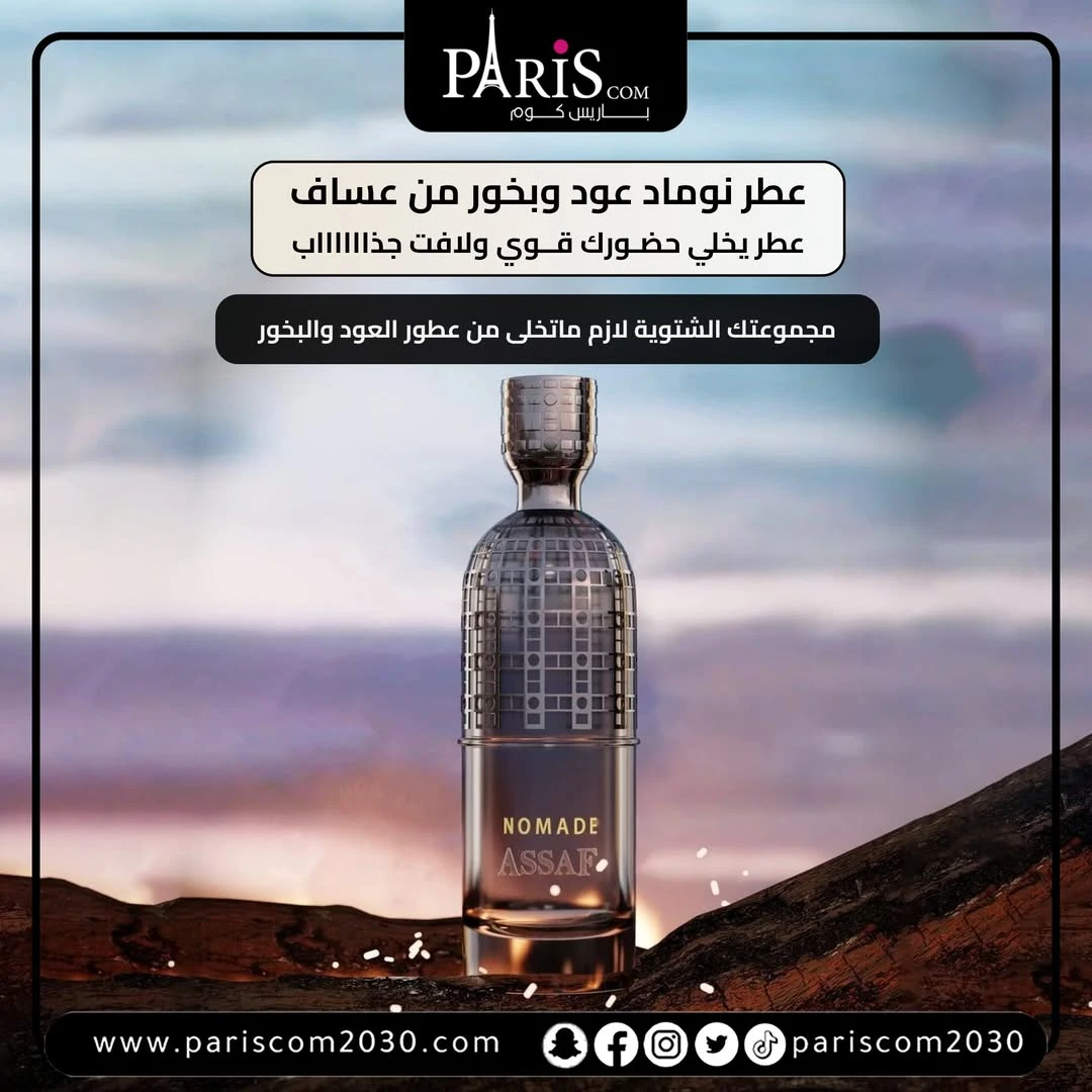 *🔥✨ فخامة الرجال تبدأ من هنا ✨🔥*