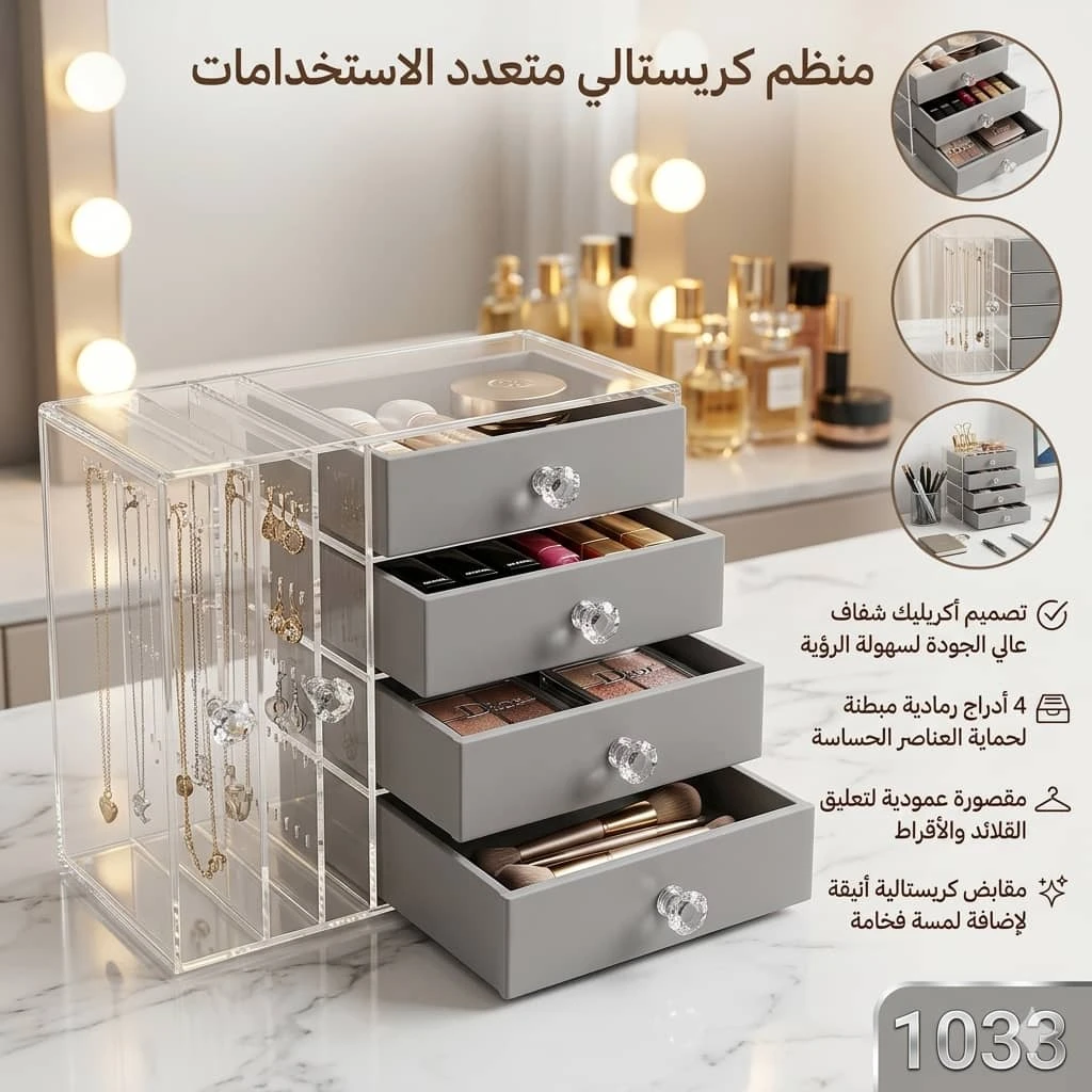 منظم إكسسوارات أكريليك4 دور حجم كبيرو2عمود